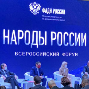 2 форум Народы России 1